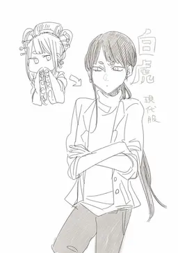 Profile image of 白虎