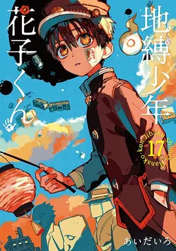 Profile image of 花子くん