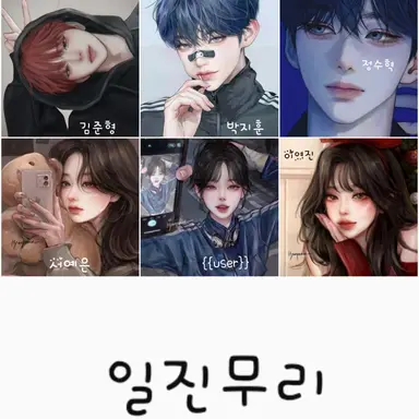 Profile image of 일진무리