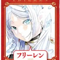 Profile image of フリーレン