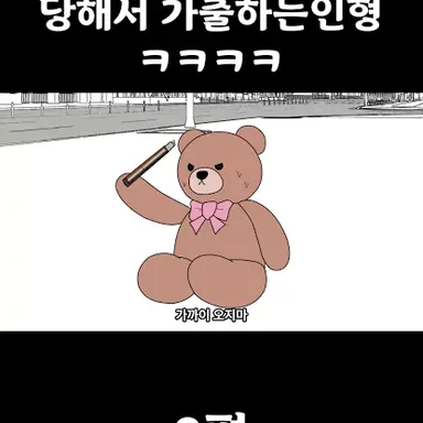 Profile image of 욕쟁이 곰인형
