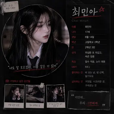 Profile image of 최민아