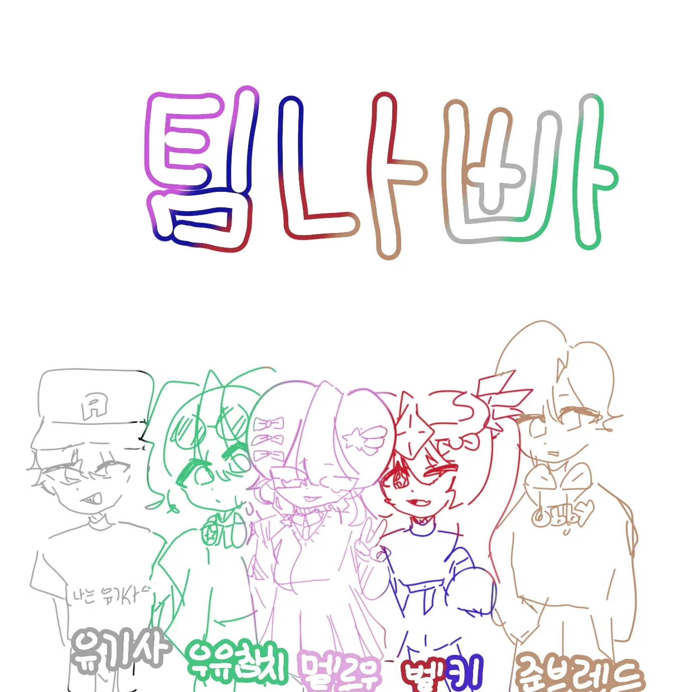 EVAPORATED의 [팀나빠 좀비세계관🧟‍♂️]