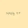 캐릭터 프로필 이미지