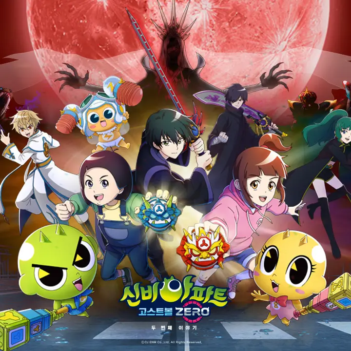 zizonpark1234의 신비아파트