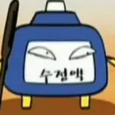 Profile image of 수정액