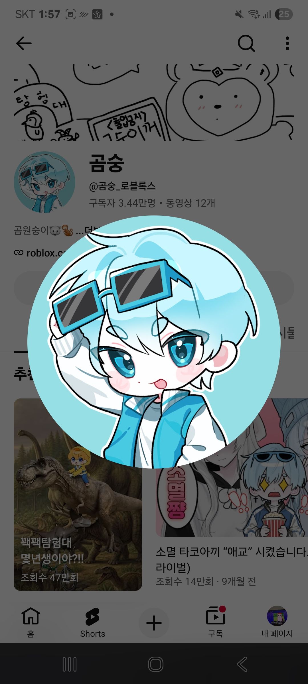 꽥꽥 탐험대 학교 대표 이미지