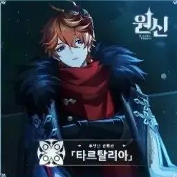 Profile image of 타르탈리아