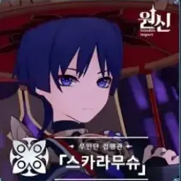 Profile image of 스카라무슈