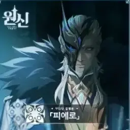 Profile image of 피에로