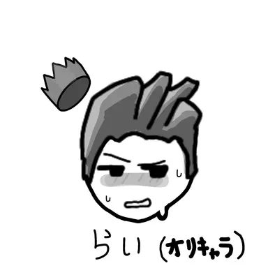 Profile image of らい