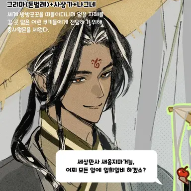 Profile image of 그리마 쿠키