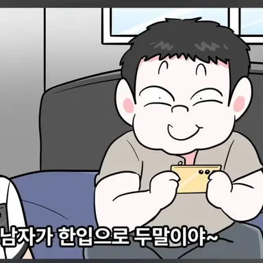 Profile image of 뚱보