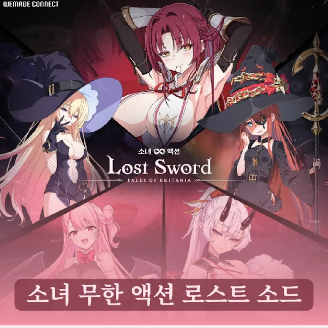 BoredMiner1366의 로스트소드의 여자캐릭터들