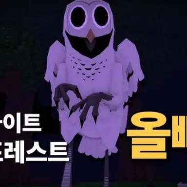 Profile image of 올빼미