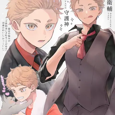 Profile image of 夜久衛輔