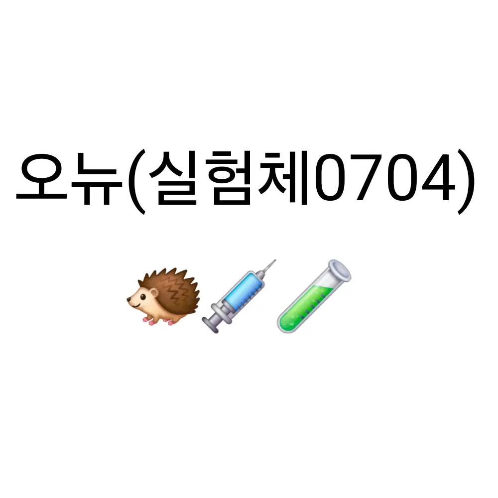 Sky1527의 오뉴(실험체 0704)