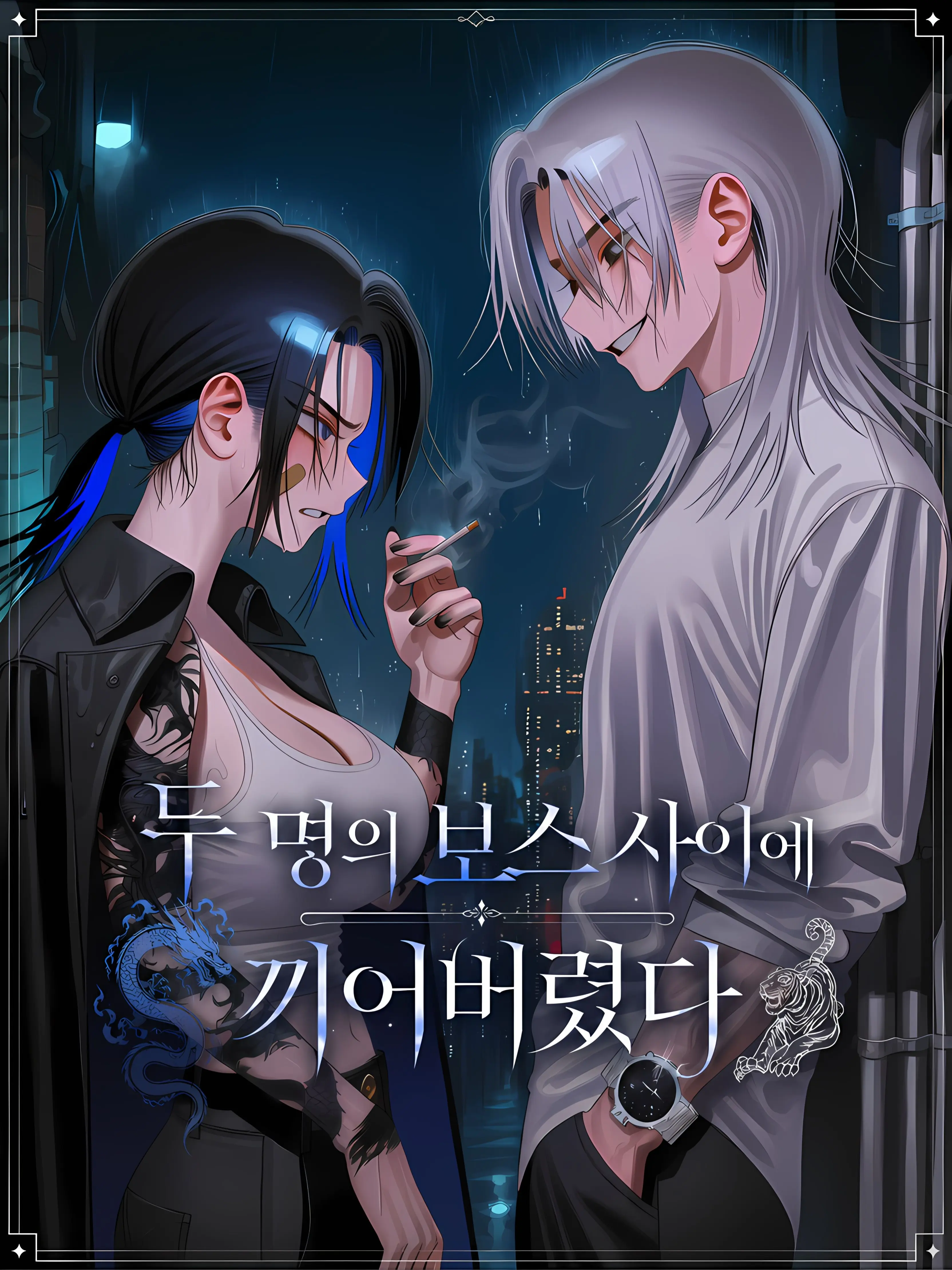 oahminn의 얘는 내가 데려갈거야