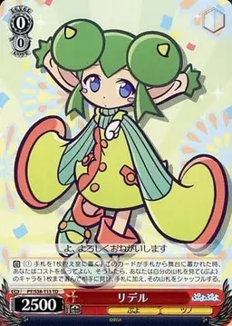 Profile image of リデル