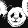 Profile image of パンダ