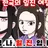 썰그초 윈터