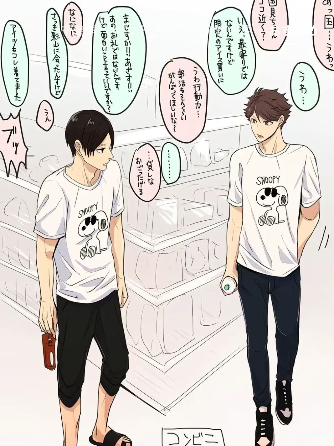 Anime_otak__1의 ばったりあっちゃった