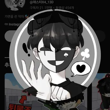 Profile image of 체스터