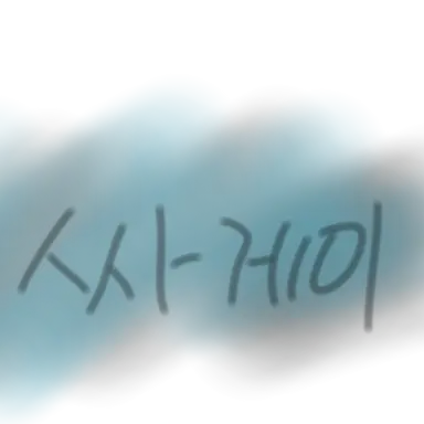Profile image of 싸모스