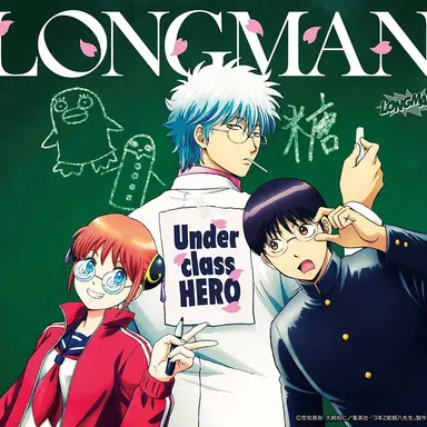 Profile image of 銀魂高校の先生と生徒