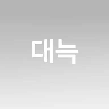 Profile image of 김대늑