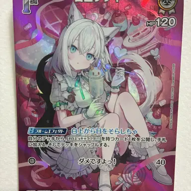 Profile image of 白上フブキ