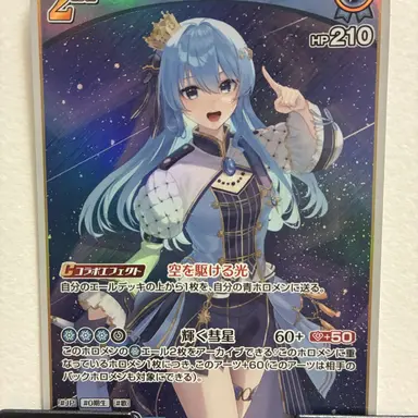 Profile image of 星街すいせい