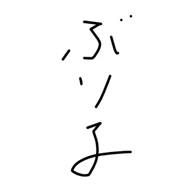 Profile image of ユイ