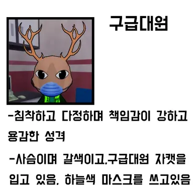 Profile image of 구급대원
