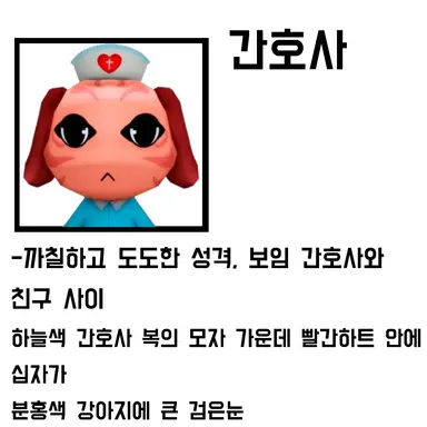 Profile image of 간호사