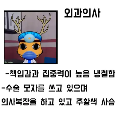 Profile image of 외과 의사