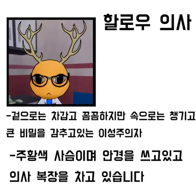 Profile image of 할로우 박사