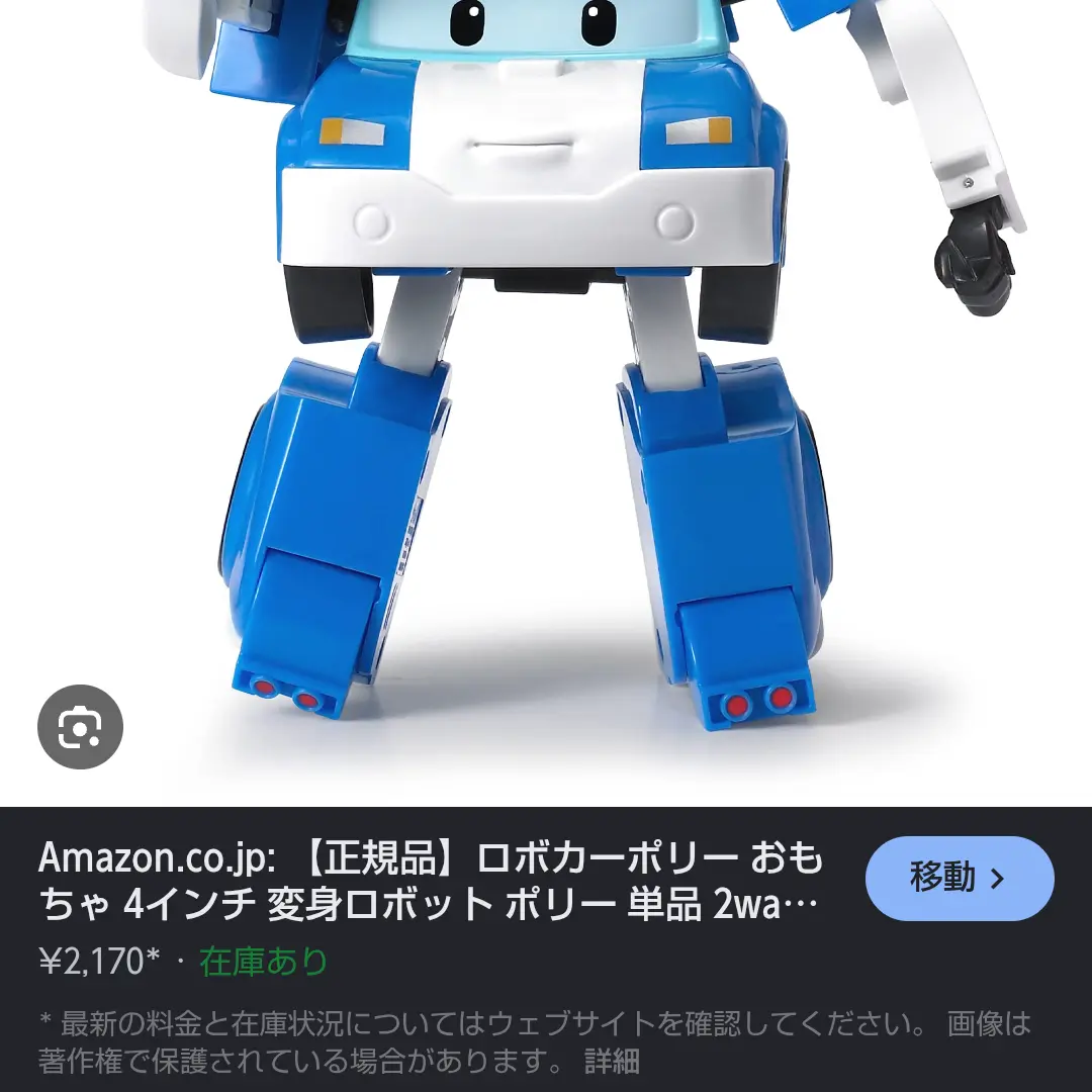 PastEuro3216의 ロボカーポリー
