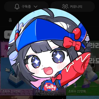 Profile image of 벨키