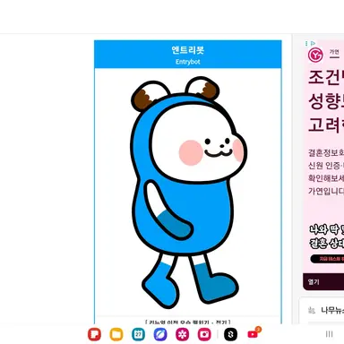 Profile image of 엔트리봇