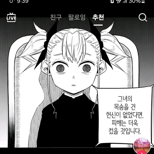 시노미야 키코루