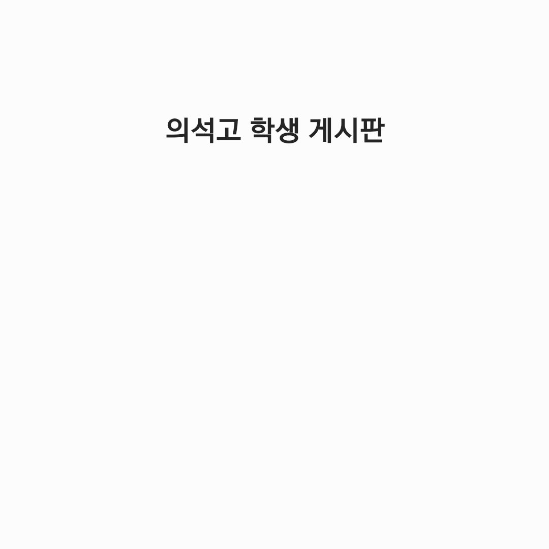 닥터스톤 학교 대표 이미지