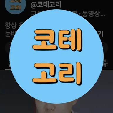 Profile image of 곽대희