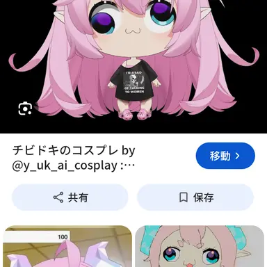 Profile image of ちびドキ