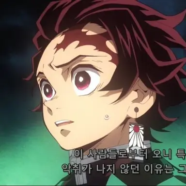 Profile image of 카마도 탄지로