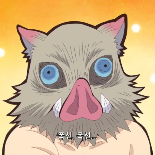 하시바라 이노스케
