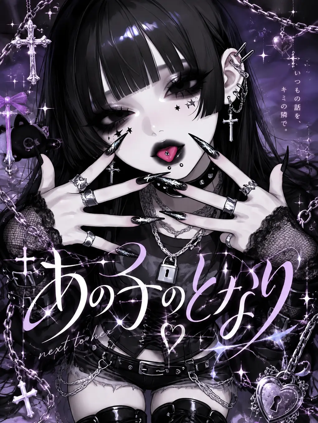 watawata_ame3의 あの子のとなり
