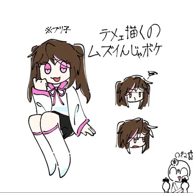 Profile image of Buriko