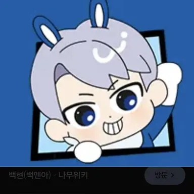 Profile image of 백현