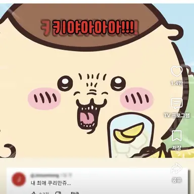 Profile image of 쿠리만쥬
